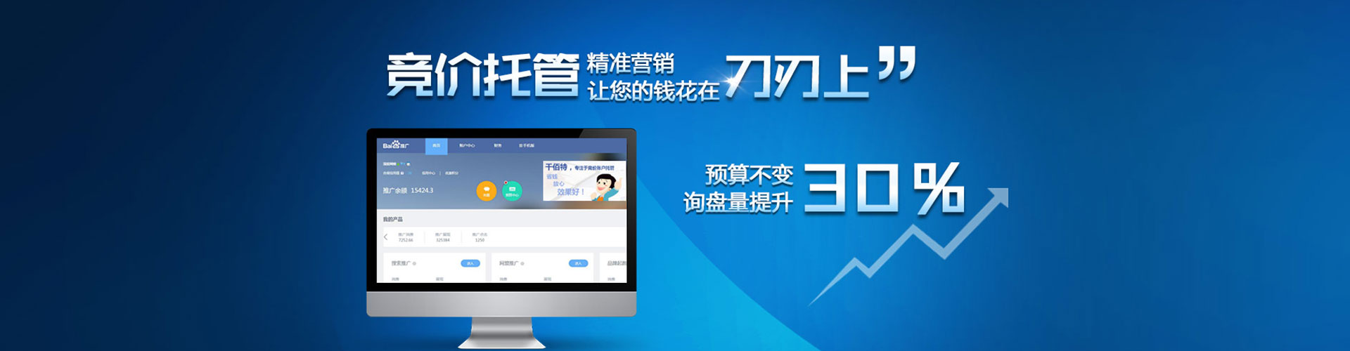 阿勒泰百度竞价推广